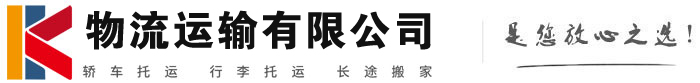 西湖物流有限公司